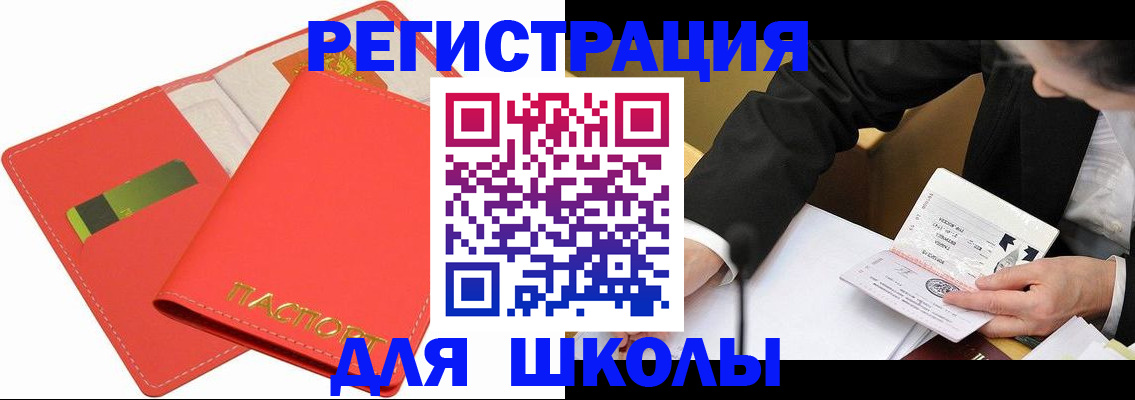 временная регистрация поиск в Карабаше